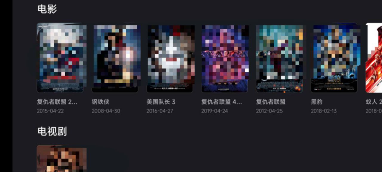 Filmly安卓TV版