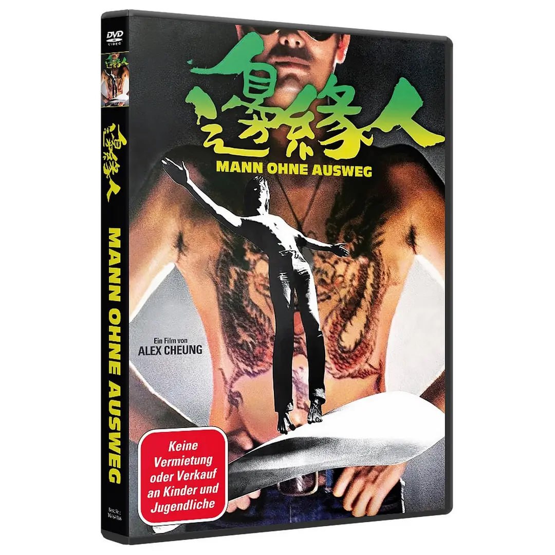 边缘人 邊緣人 (1981)