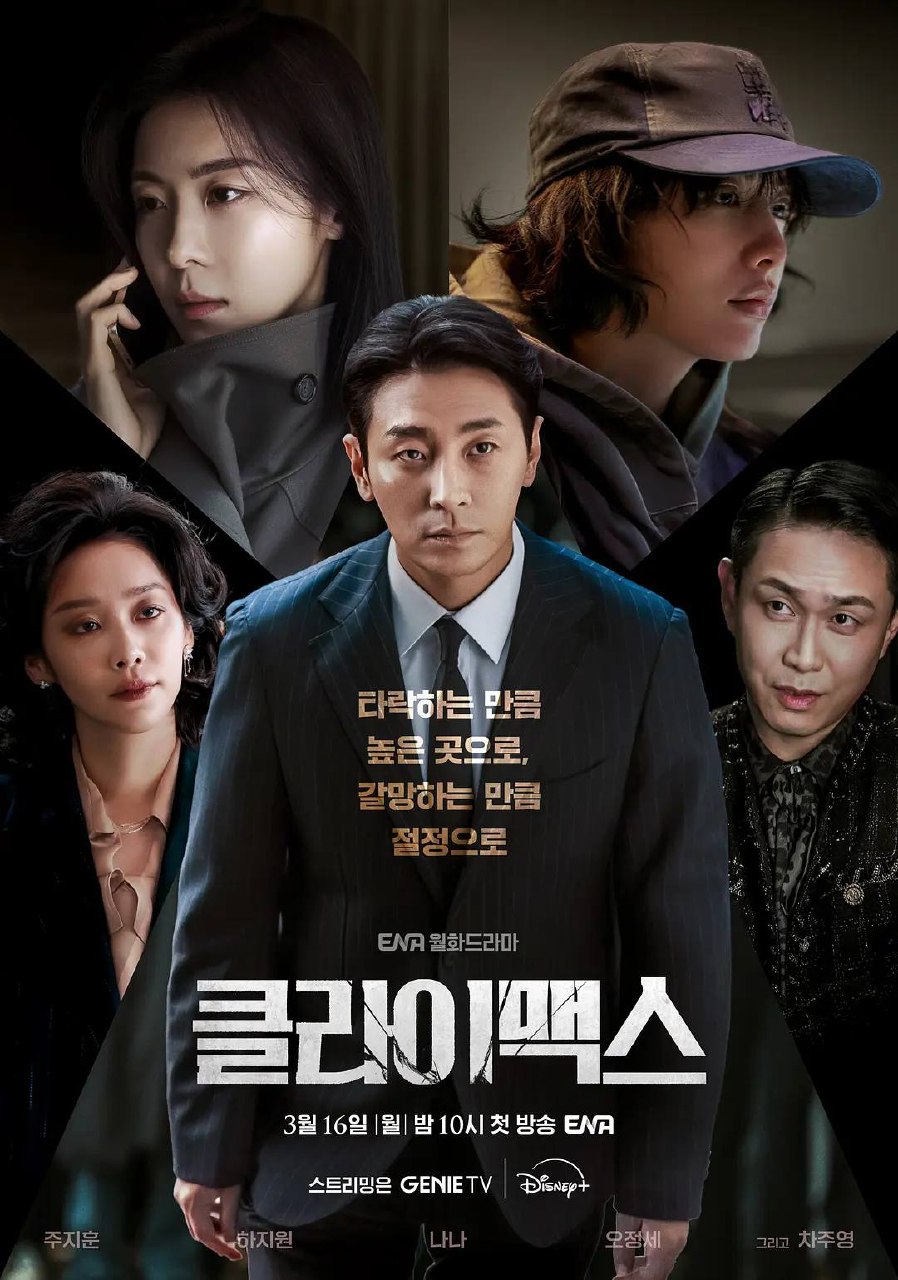 权欲之巅（2026）1080p S01E01 - E03 内封简繁 HiveWeb