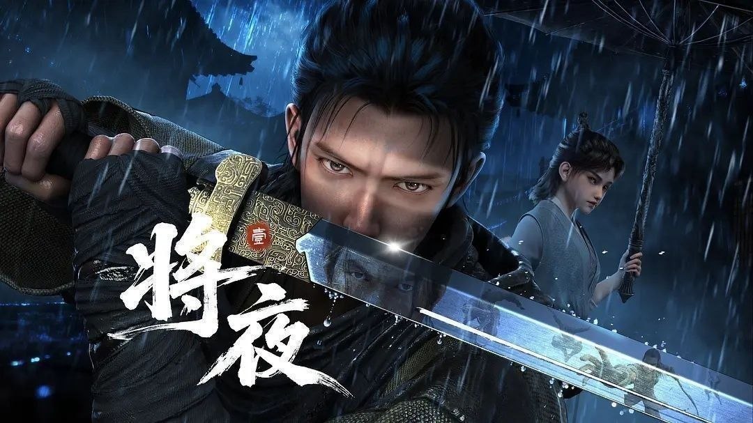 将夜 (2026) 更至13集 [4K][H265][国漫][玄幻/武侠/动画]