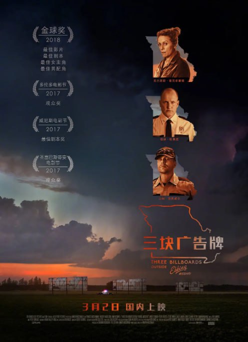 [三块广告牌][2017][英语中字][4K蓝光原盘REMUX][46GB]
