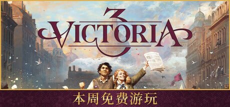 529340 Victoria 3 维多利亚3号 Build.23144114