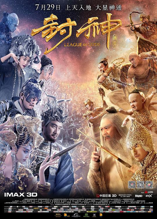 封神传奇 (2016) 1080p 原盘Remux 中文字幕 已刮削