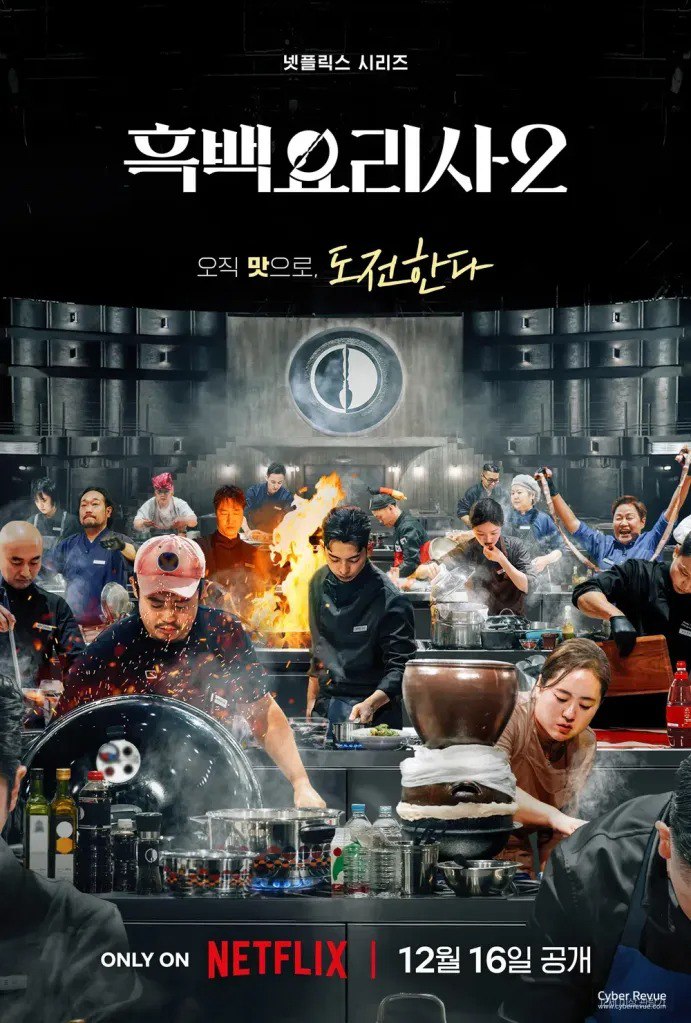 黑白厨师：料理阶级战争 第二季（2025）韩语简繁英多国字幕.1080p.WEB-DL.H.264.DDP5.1.Atmos.mkv (更新至 12 集)