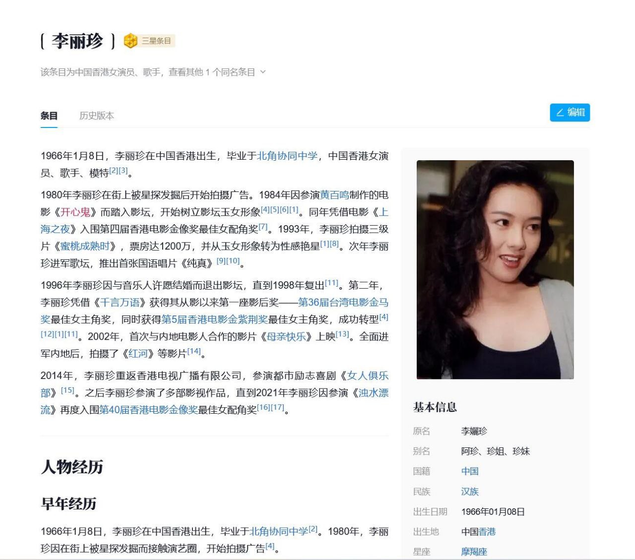 李丽珍 珍藏老电影系列 1080P 国粤双语音轨 中文字幕