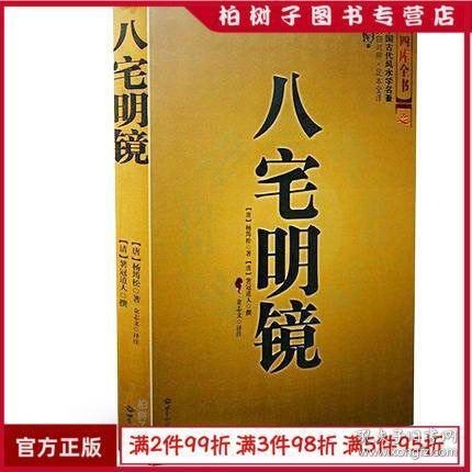 跟易欢轻松学算命人人都要懂点风水学实用家居风水课[pdf/mp4]