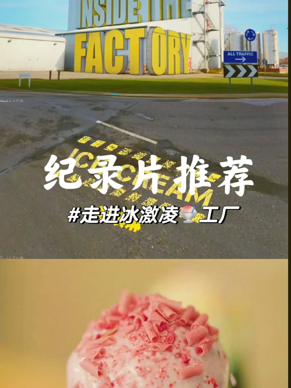 走进工厂大集结