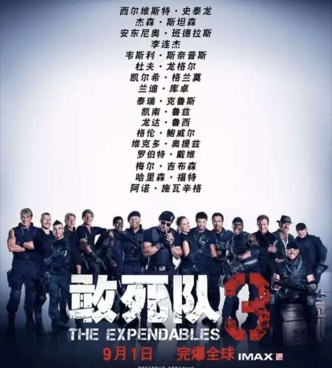 敢死队3 (2014) 4K REMUX 中英外挂/内嵌字幕