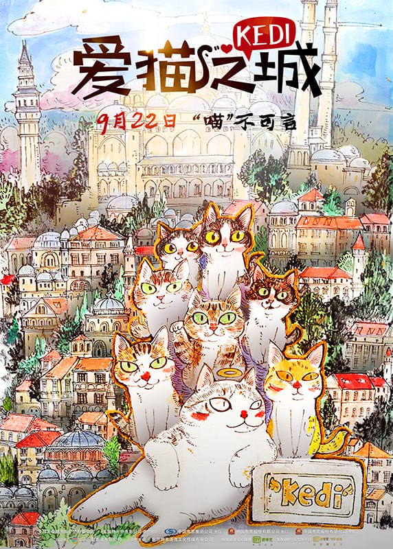 爱猫之城.2016.1080p.中字.大陆公映双语