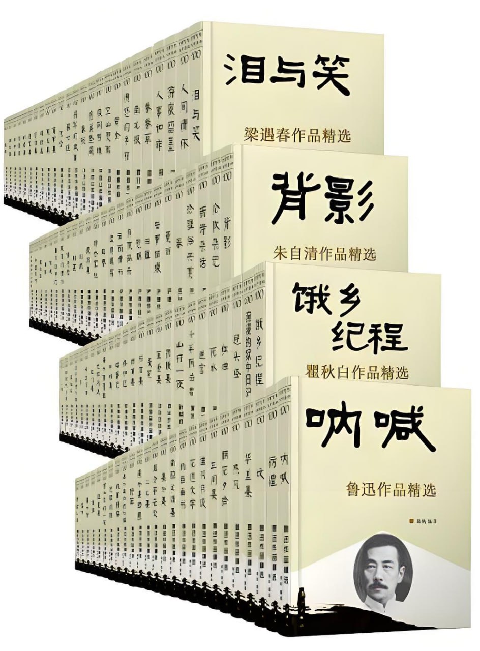 感悟文学大师经典[套装100册]