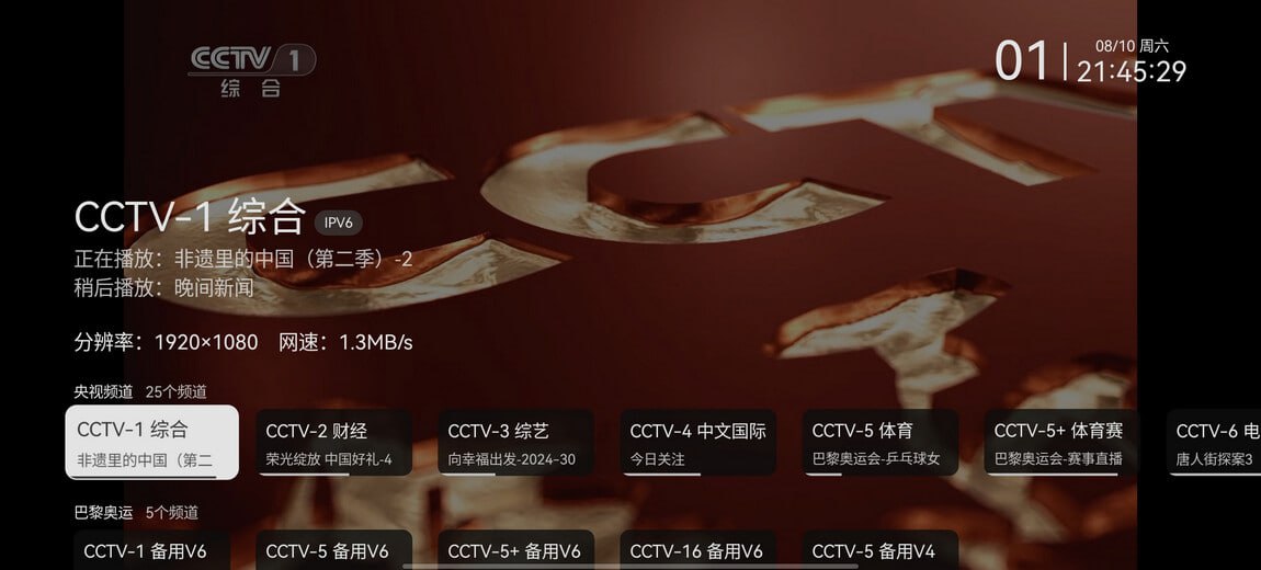 mytv-android Android原生开发的电视直播软件
