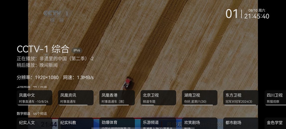 MyTV安卓版 v2.1.0