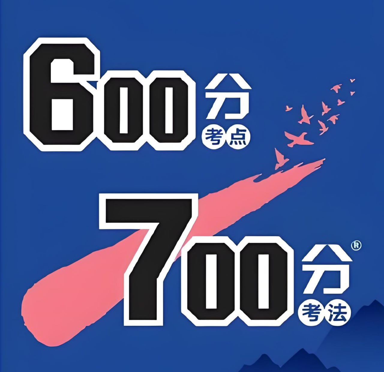 理想树2026高考一轮复习·600分考点700分考法 (全9科)