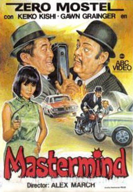 谋划者 Mastermind (1969) 1080p 原盘Remux 已刮削