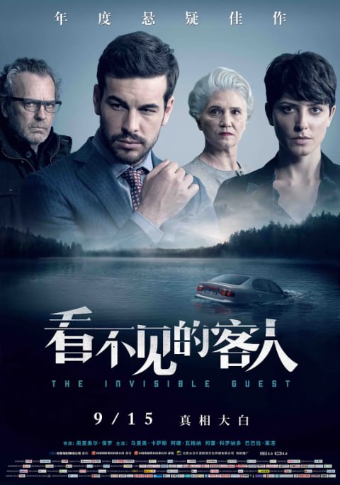 [看不见的客人][2016][英语中字][1080P][5.5G]