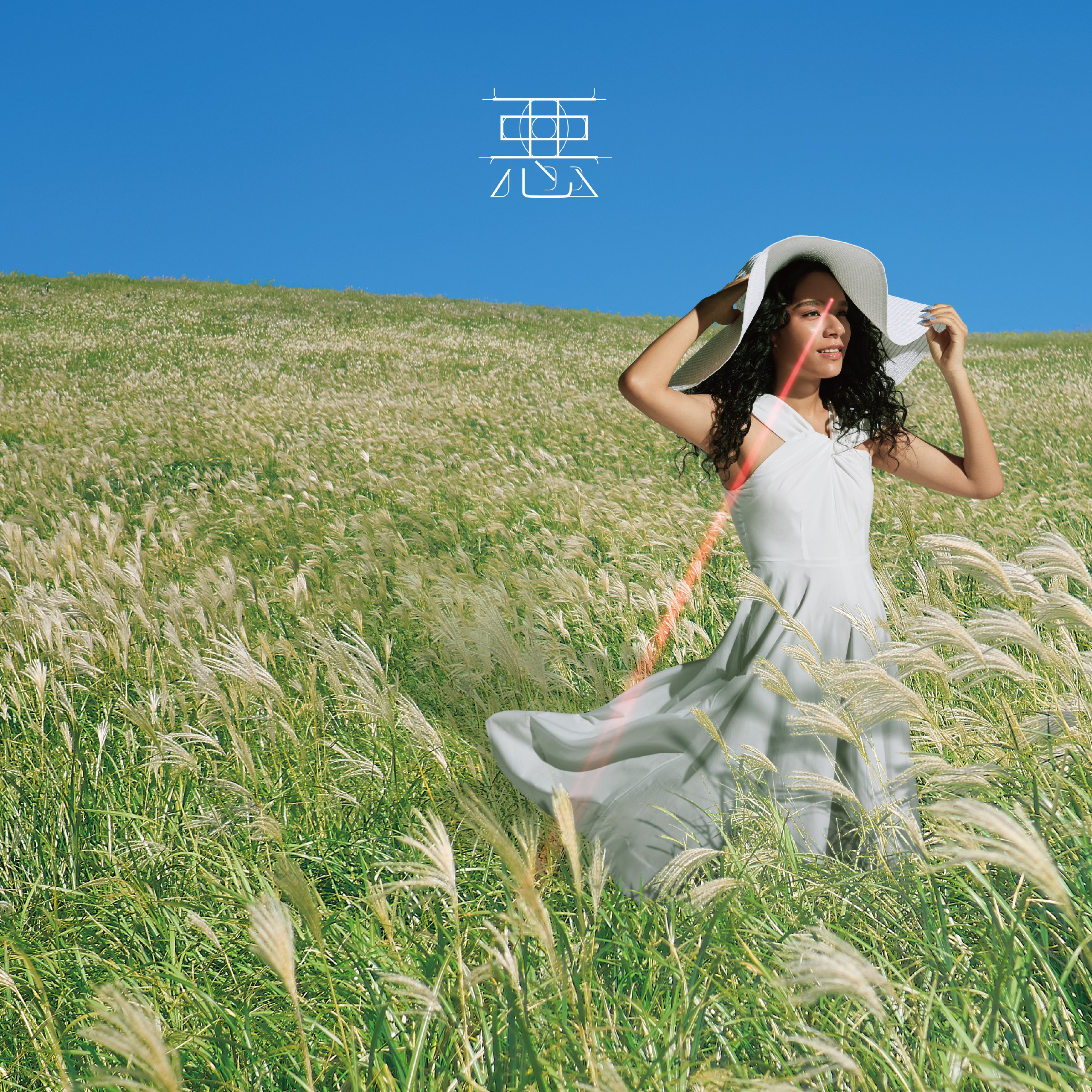 女王蜂 - 悪 (2025) [ALAC 24B-96.0kHz]