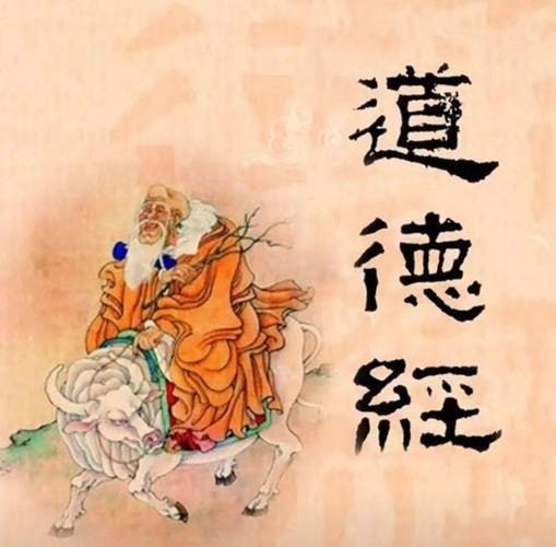 道德经电子书（多版本合集）