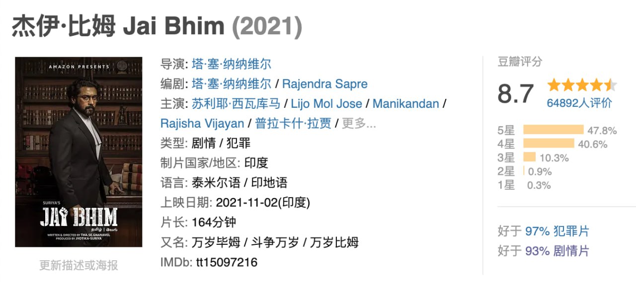 杰伊·比姆.2021.1080p.内嵌字幕版