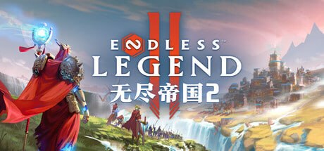3407390 无尽帝国 2 ENDLESS Legend 2 v0.82.114.Early.Access