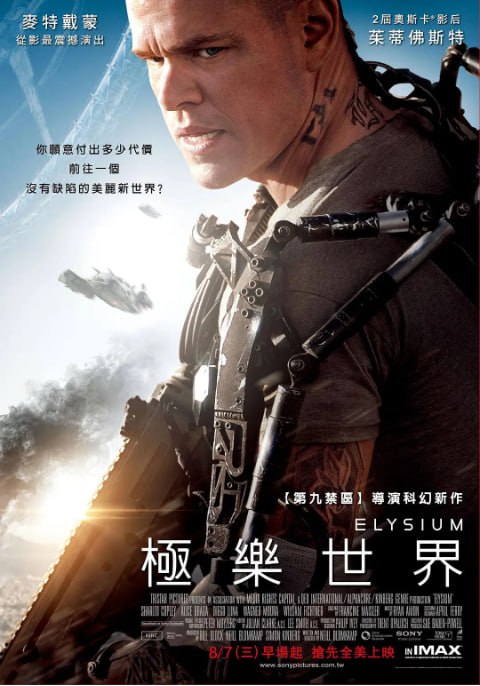 [极乐空间][2013][英语中字][1080P蓝光 杜比视界][14G]