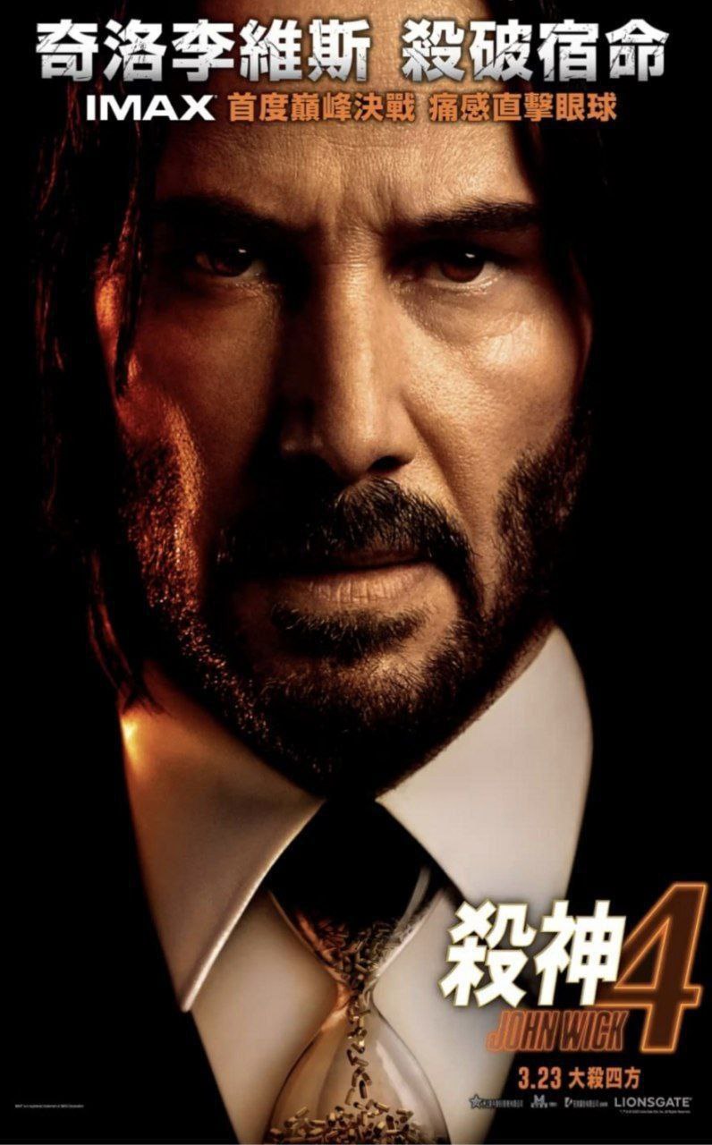 疾速追杀4 (2023) 4K HDR & Dv 中字外挂字幕
