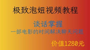 一部电影的时间解决聊天问题