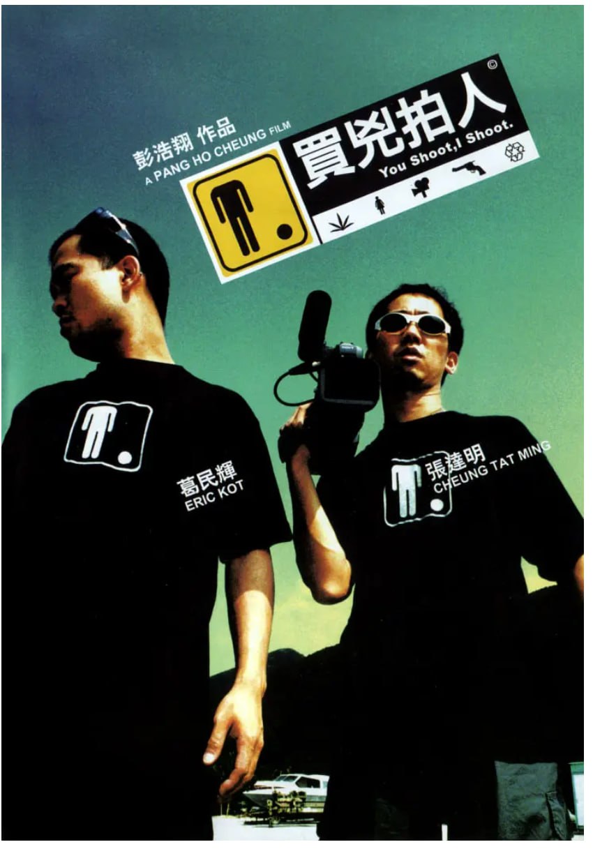 [买凶拍人][2001][粤语发音 内封字幕][2160pp蓝光超清][9.2G]