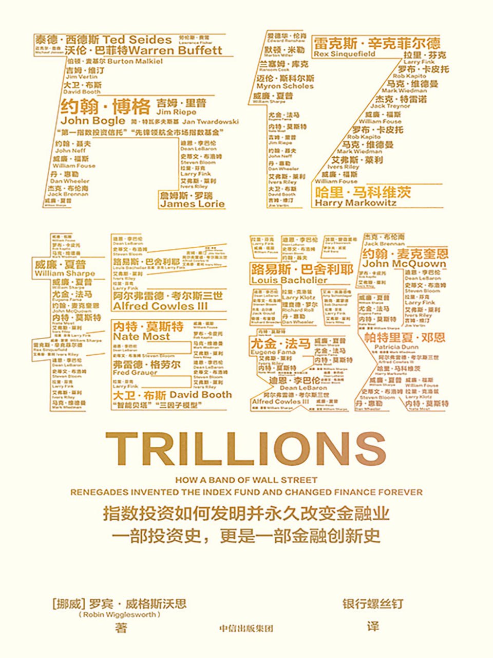 万亿指数 [经营管理]