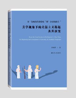 从“发疯的苏格拉底”到“皇帝的新衣” [﻿人文社科] [pdf+全格式]