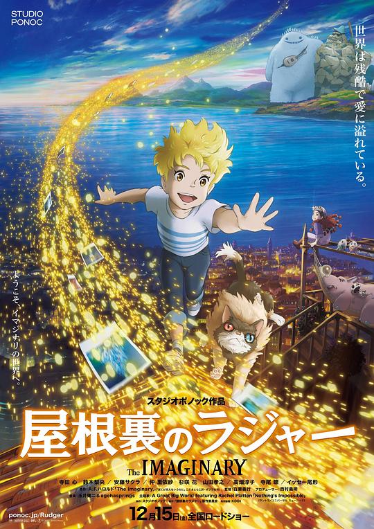 阁楼的拉杰 [WEB-MKV][中文字幕][1080P]