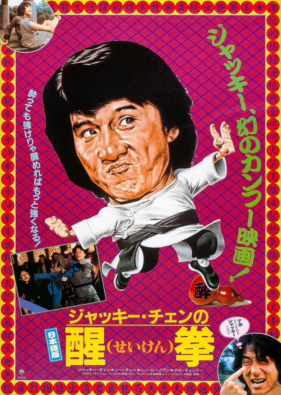 龙腾虎跃(1983)