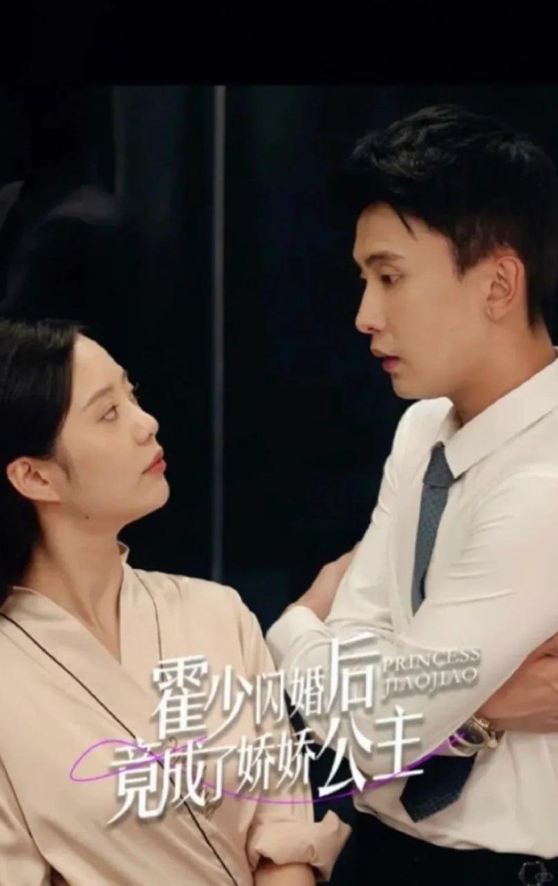 霍少闪婚后成了娇娇公主