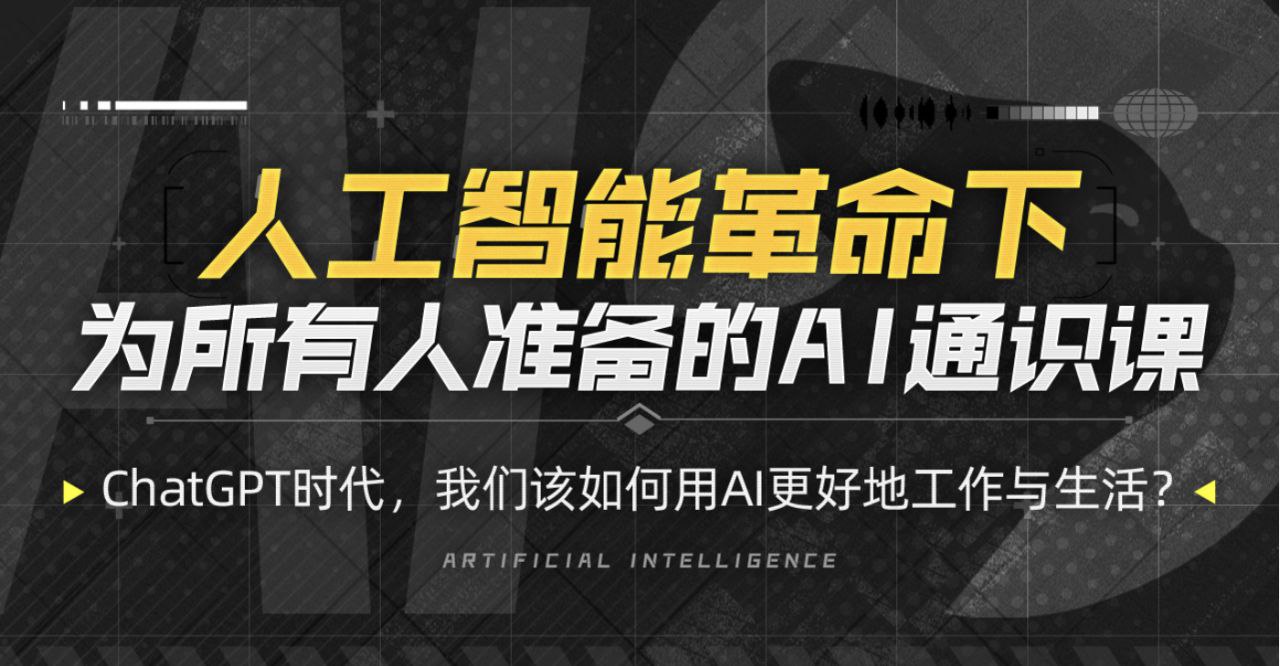 图灵的猫人人都能听懂的AI通识课
