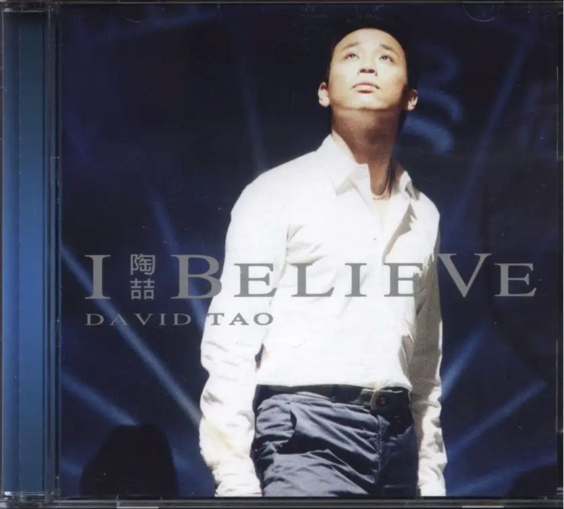 陶喆 - 2001年单曲 - I Believe - Flac