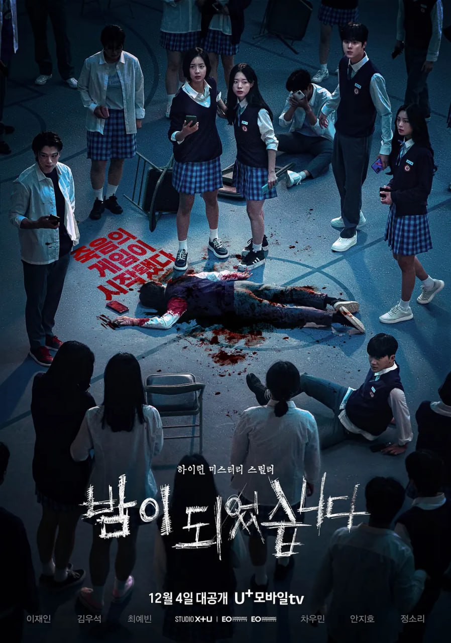夜幕降临 밤이 되었습니다 (2023
