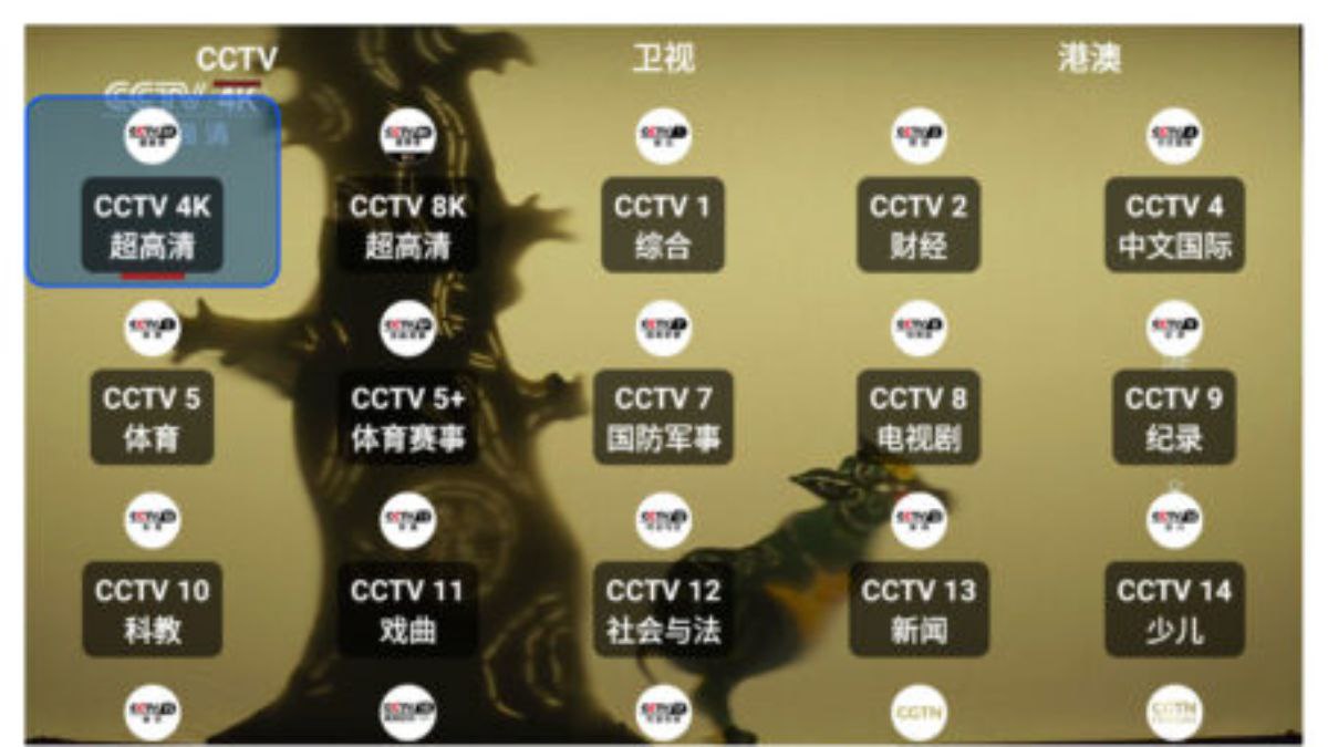 OurTV v3.1.1 — 完全免费，播放流畅的电视直播软件