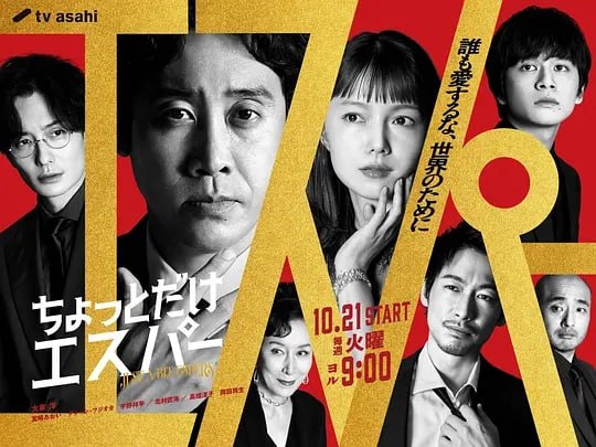 一点点超能力 (2025) 第1-2集