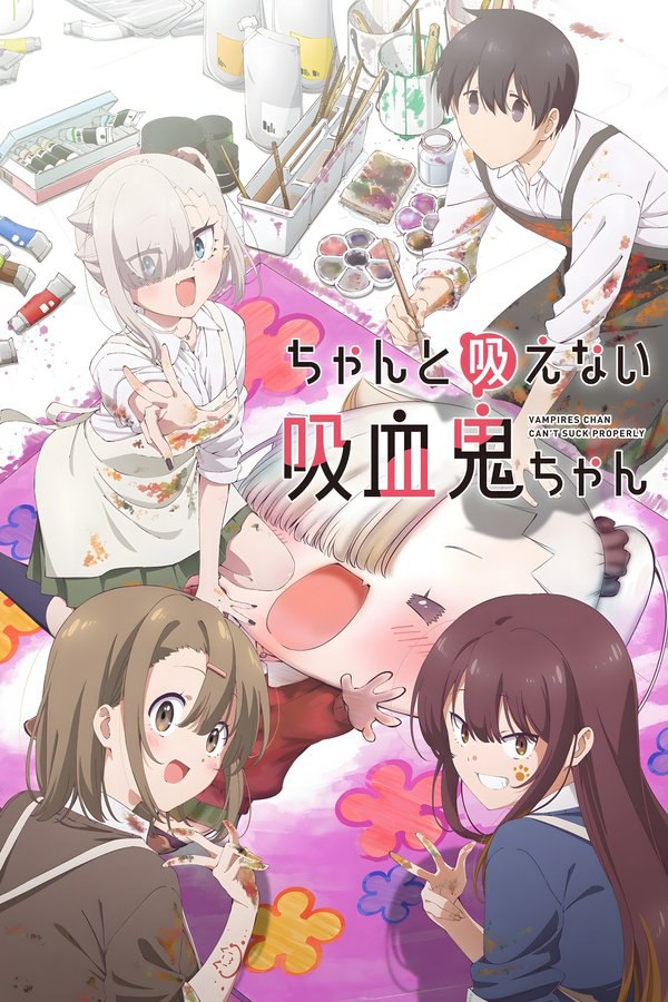 不擅吸血的吸血鬼 (2025) 更至第7集 1080P · SDR · 450MB/集 内封中字