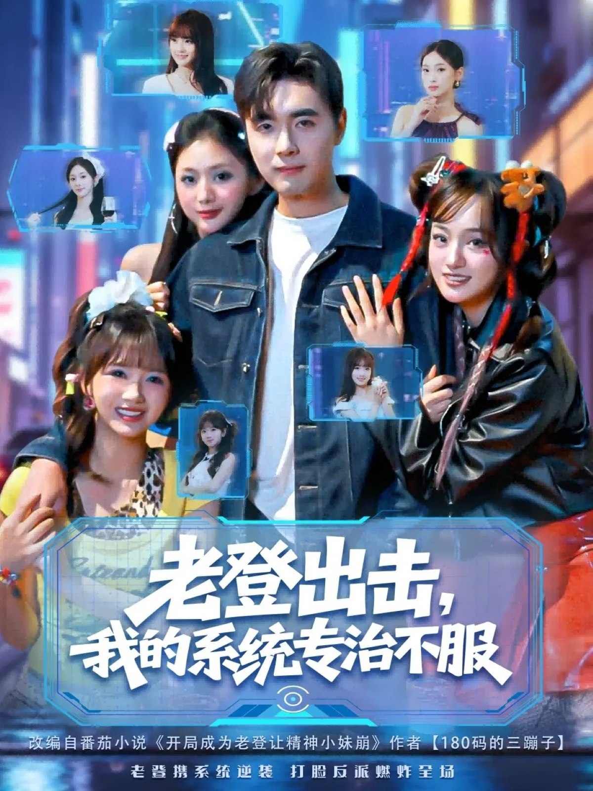 老登出击我的系统专治不服 (64集) 吴子明&熊颖 | 短剧