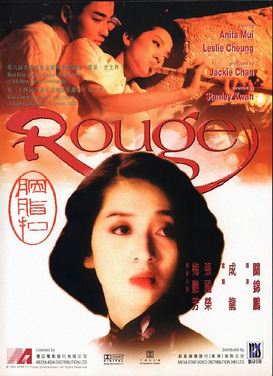 胭脂扣 (1987) 1080p 原盘Remux 中文字幕 已刮削