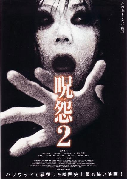 咒怨2 呪怨2 (2003) 1080p 原盘Remux 中文字幕 已刮削
