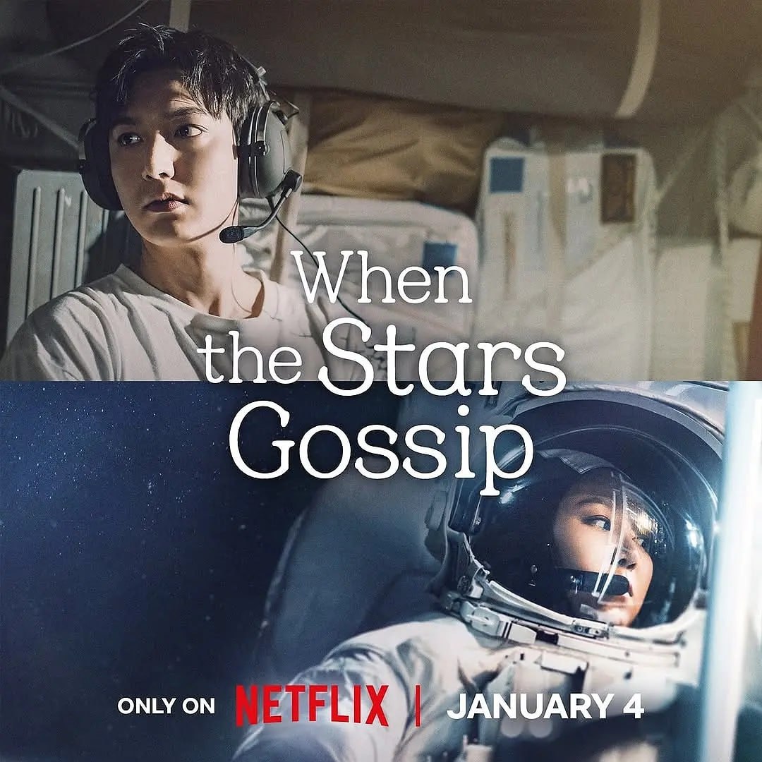 问问星星吧 (2025) 全16集