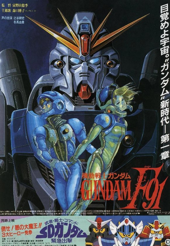 机动战士高达F91 4K.1991.UHD.2160p. 日语 中字 40GB