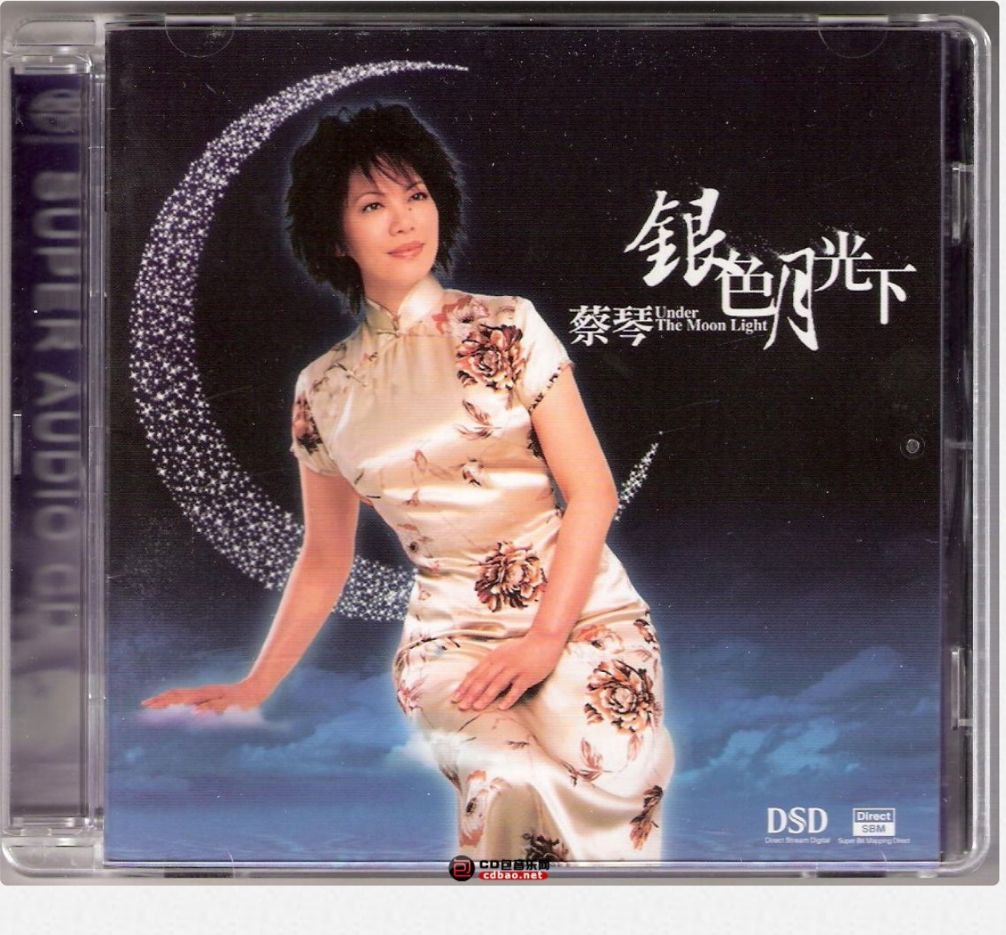 蔡琴 - 2004年SACD系列 - 银色月光下   DSD DSF