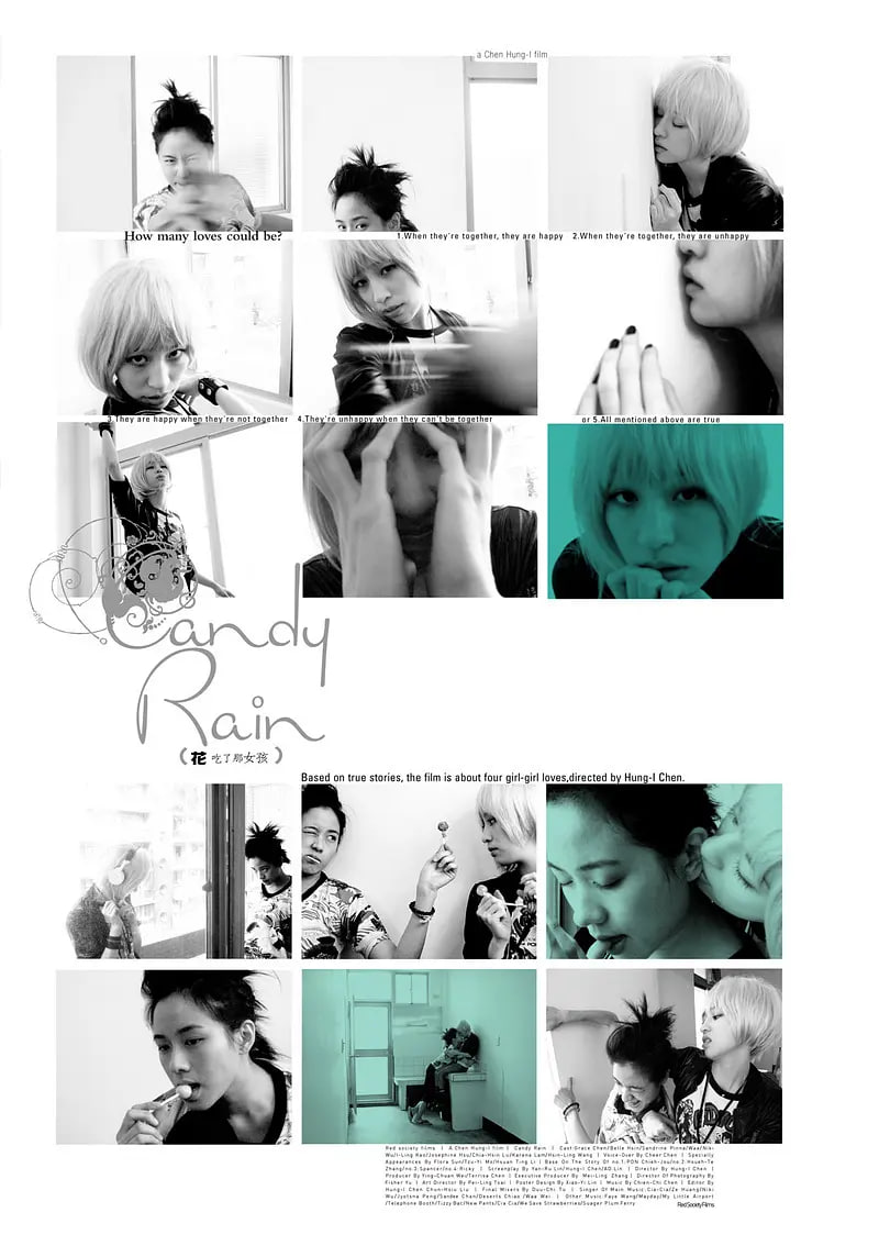 名称：花吃了那女孩 (2008)
