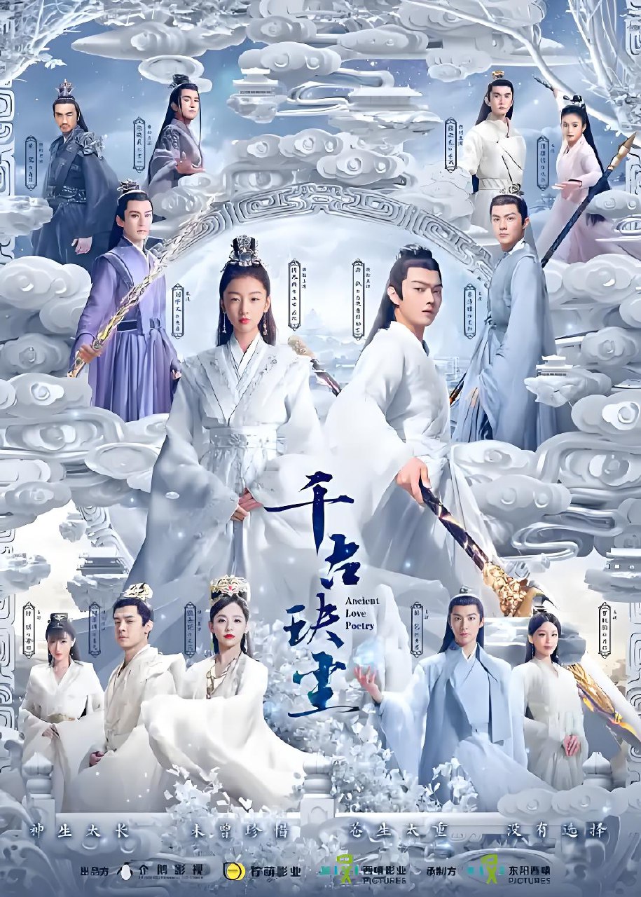 千古玦尘 (49集) 周冬雨&许凯&张嘉倪 | 国产剧