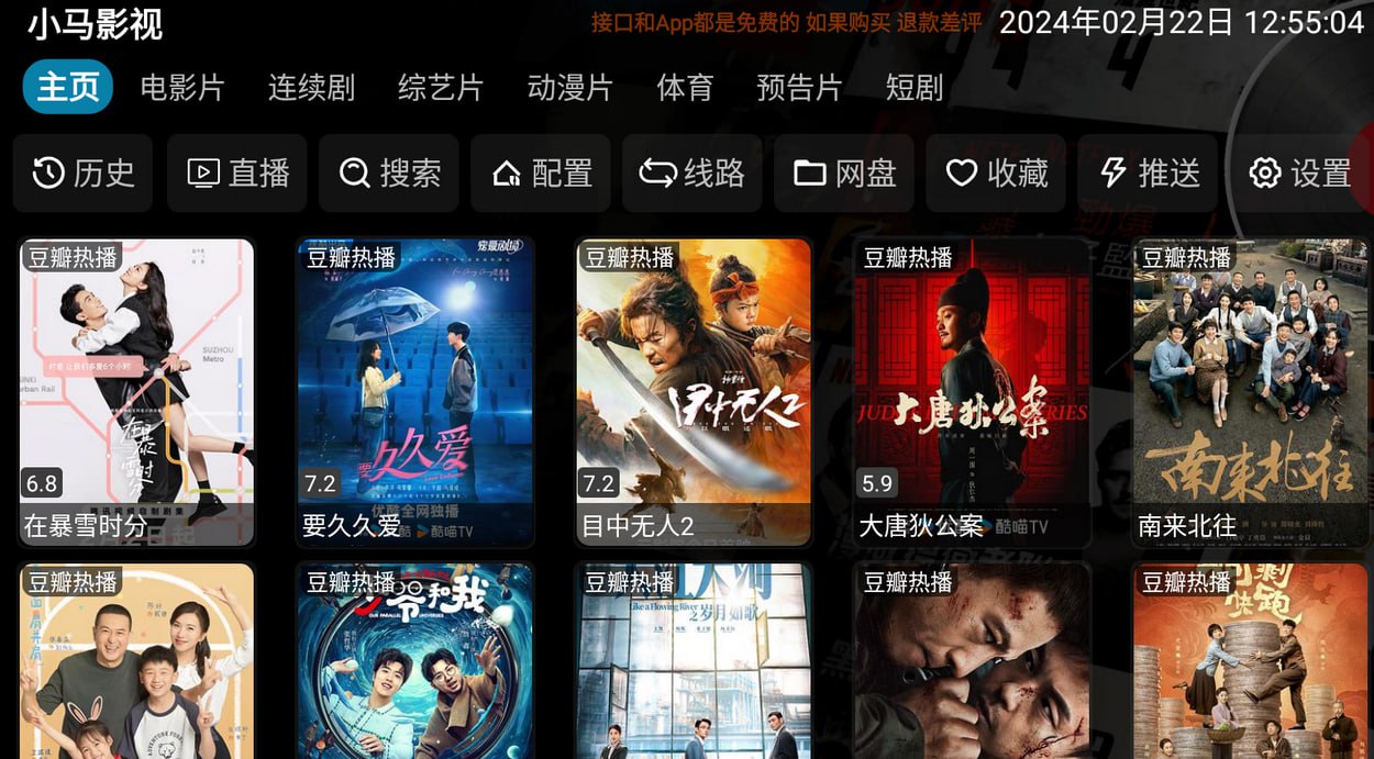 影视仓 v5.0.39