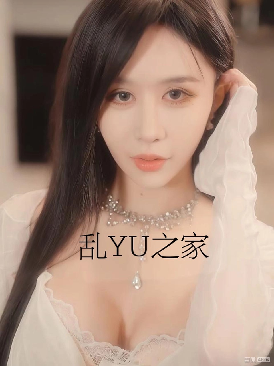 乱欲之家 (30集) 正能量 | 短剧