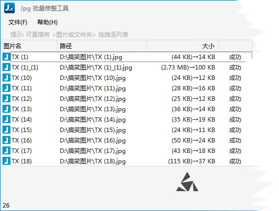 Jpg-C  图像批量修整压缩剪裁调整大小工具