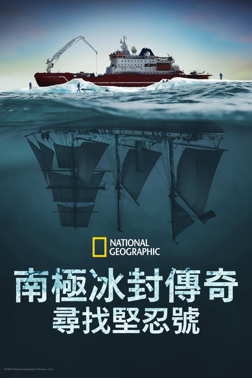 坚忍号 Endurance (2024) 英语内封简繁.1080p.WEBRip.x264.AAC5.1.mkv ( 2G )